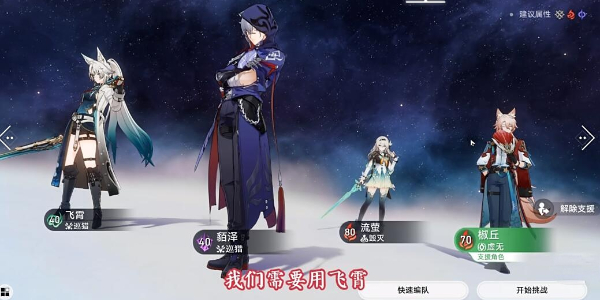 《崩坏:星穹铁道》2.5青丘行军成就解锁方法