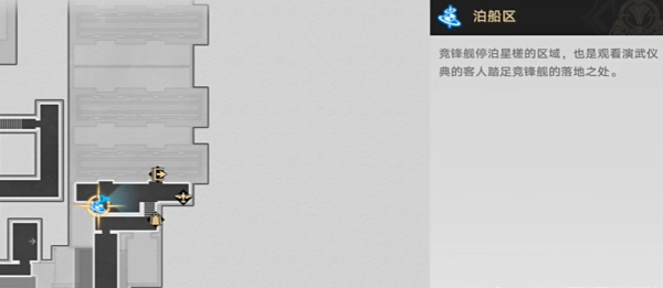 《崩坏:星穹铁道》抛开世事断愁怨成就达成方法