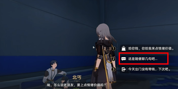 《崩坏:星穹铁道》抛开世事断愁怨成就达成方法