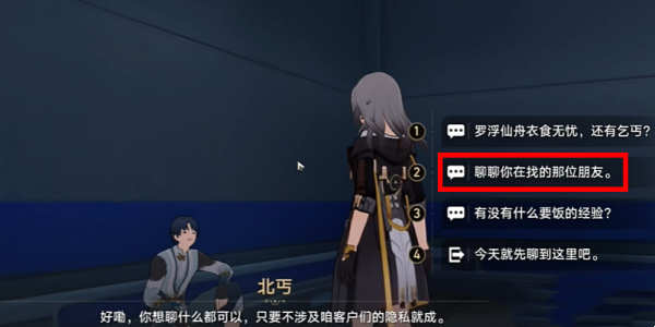 《崩坏:星穹铁道》抛开世事断愁怨成就达成方法