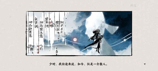 曲中剑手机版