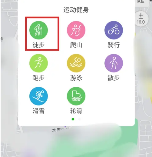 户外助手两步路使用教程