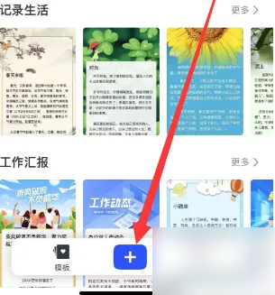 简篇如何添加小标题