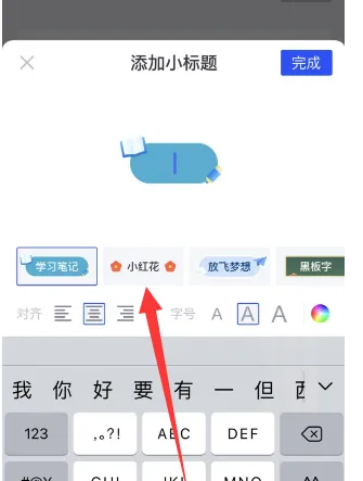 简篇如何添加小标题