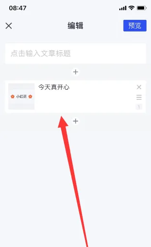 简篇如何添加小标题