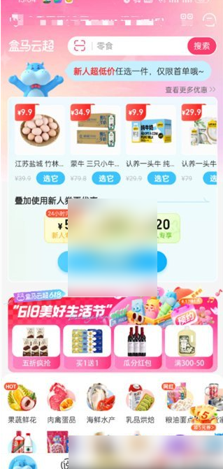 盒马app礼品卡在哪里看