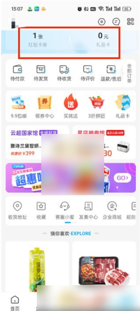 盒马app礼品卡在哪里看