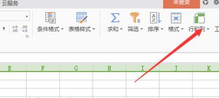 金山文档隐藏的列怎么恢复