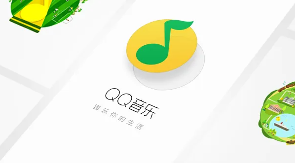 QQ音乐怎么取消自动续费