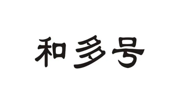 和多号如何打电话给别人