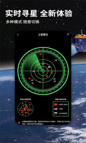 北斗导航2024最新版