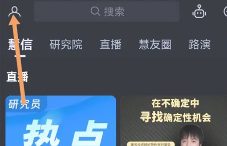 大智慧app股宝盯盘功能怎么关闭