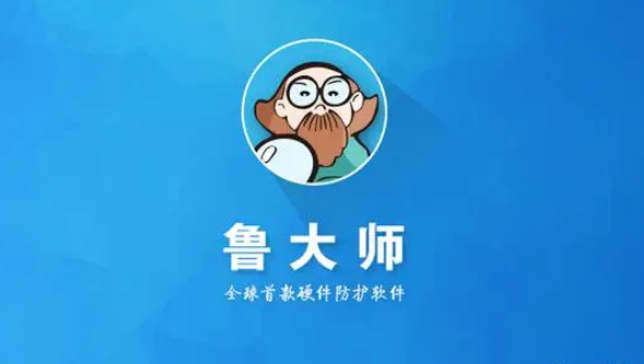 鲁大师显示器时间怎么调