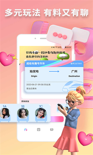 快识交友APP