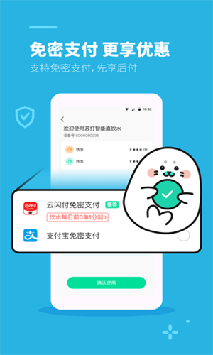 苏打校园APP