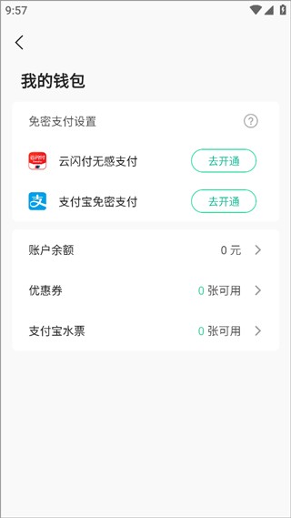 苏打校园APP