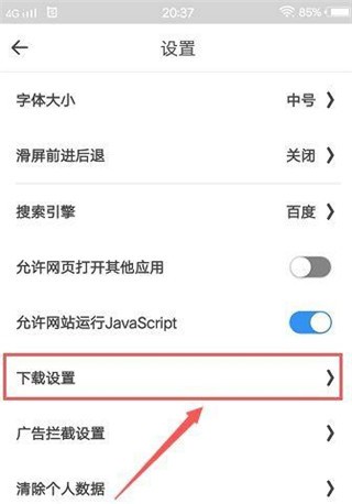 易搜浏览器app