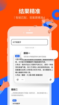 学小易APP