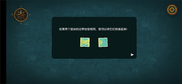 无尽旅图完整版