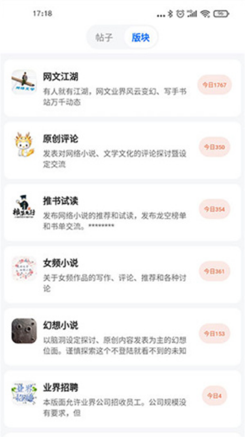 龙的天空APP